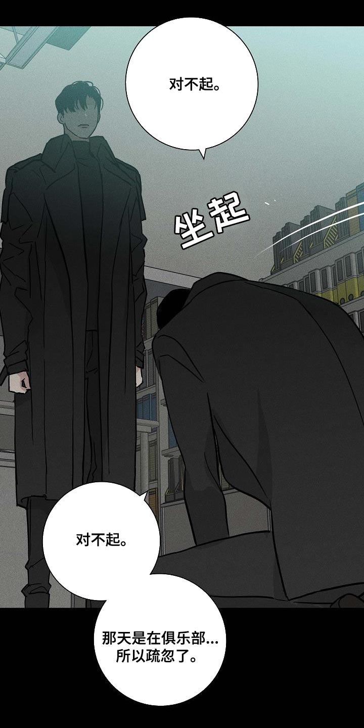 第141章：【第二季】未婚妻11