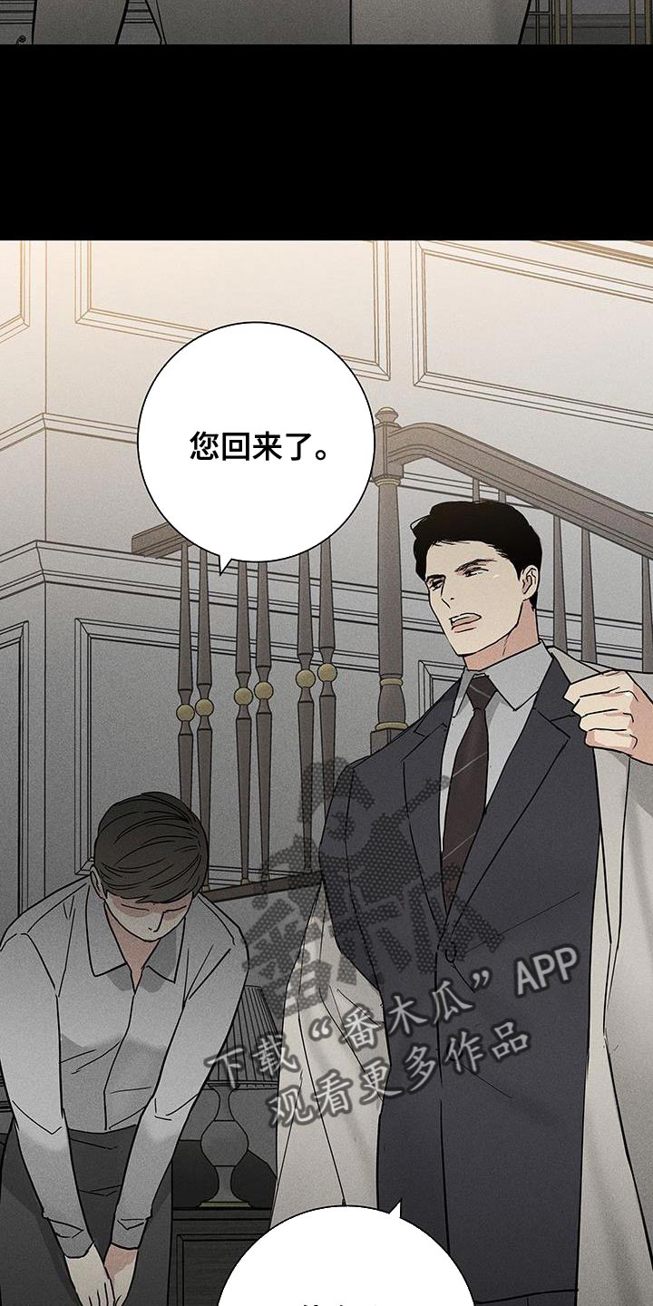 第157章：【第二季】我不相信你8