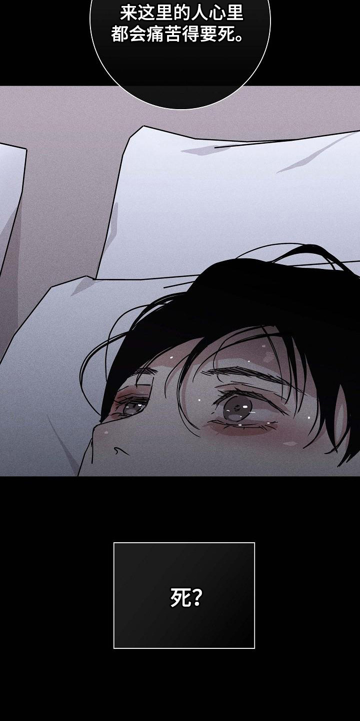 第108章：【第二季】掌握要领25