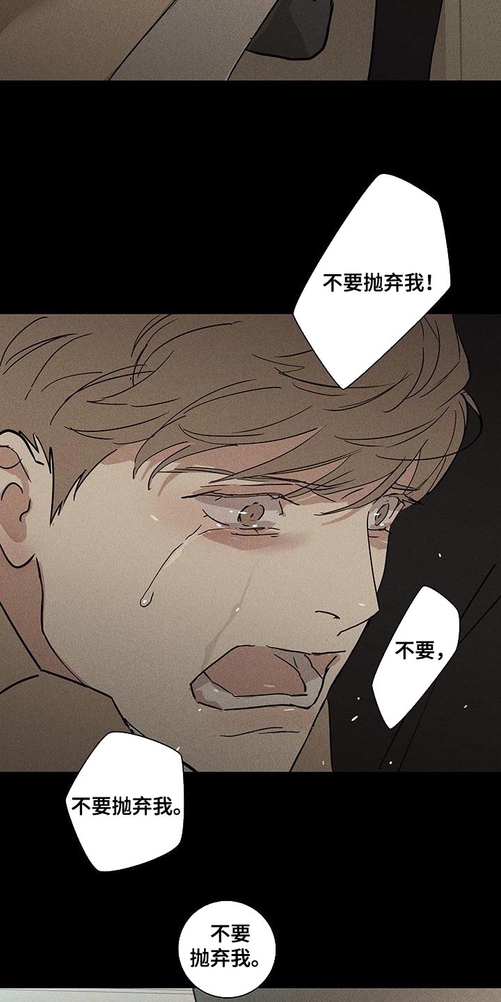 第149章：【第二季】骗人16