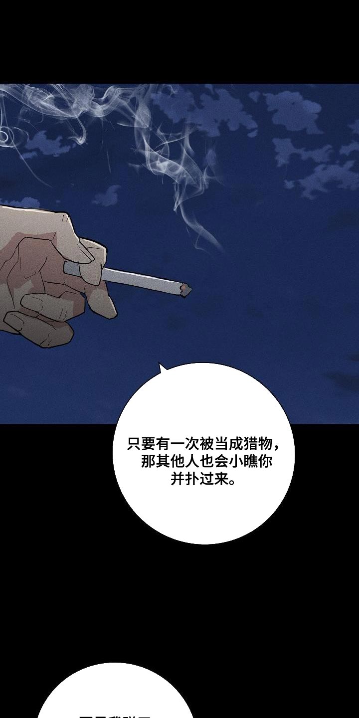 第154章：【第二季】另外一种人生12