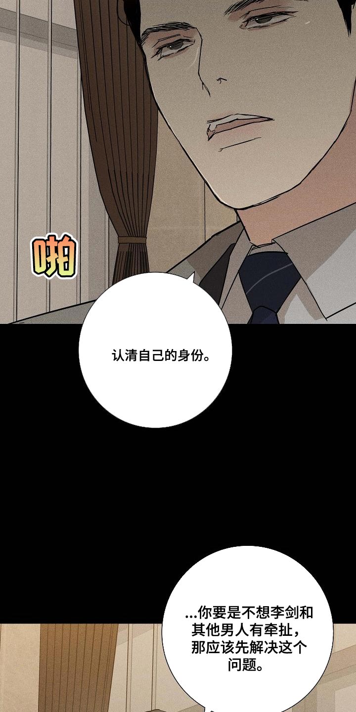 第132章：【第二季】缘分14