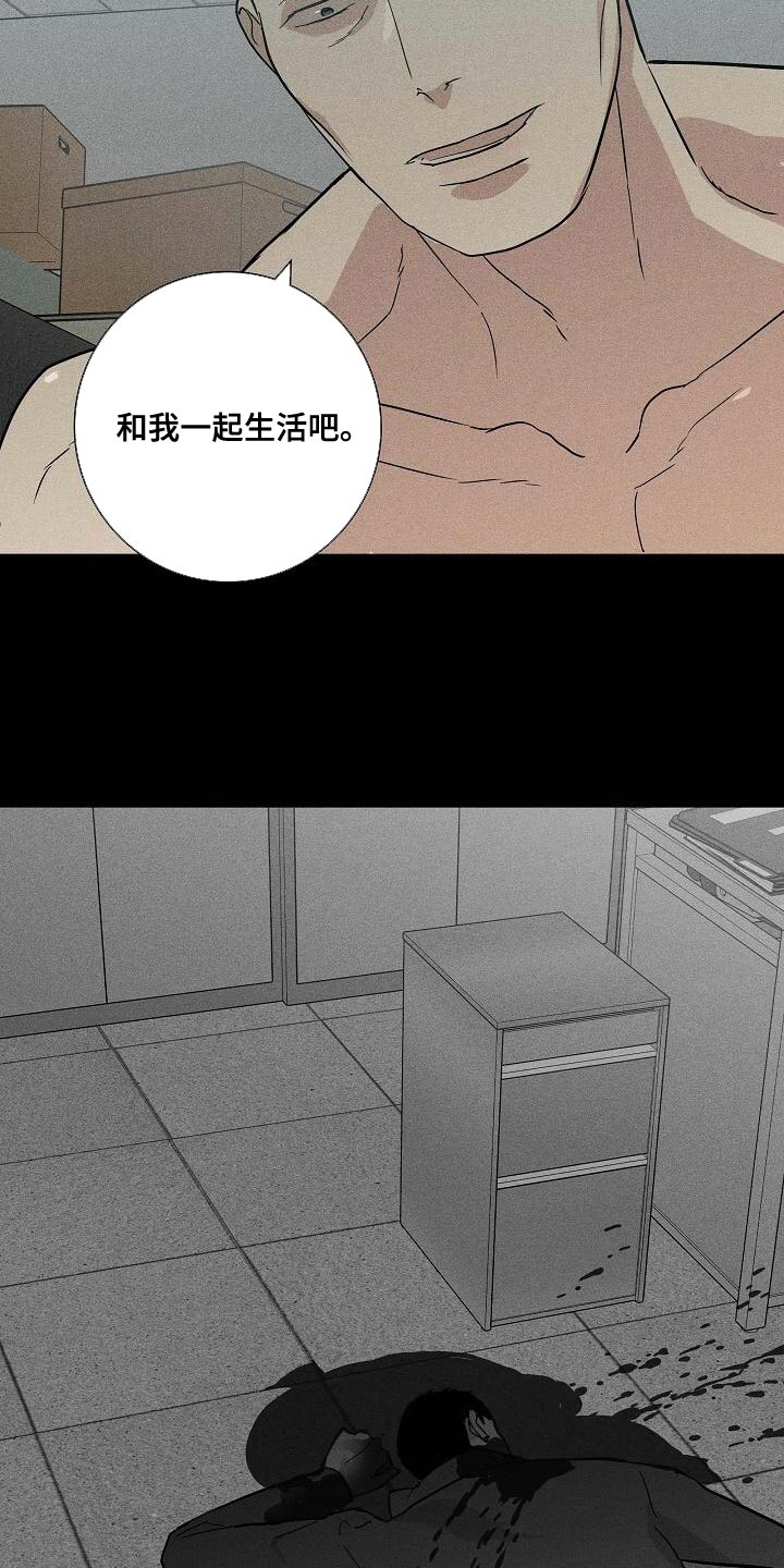 第123章：【第二季】恶毒的家伙10