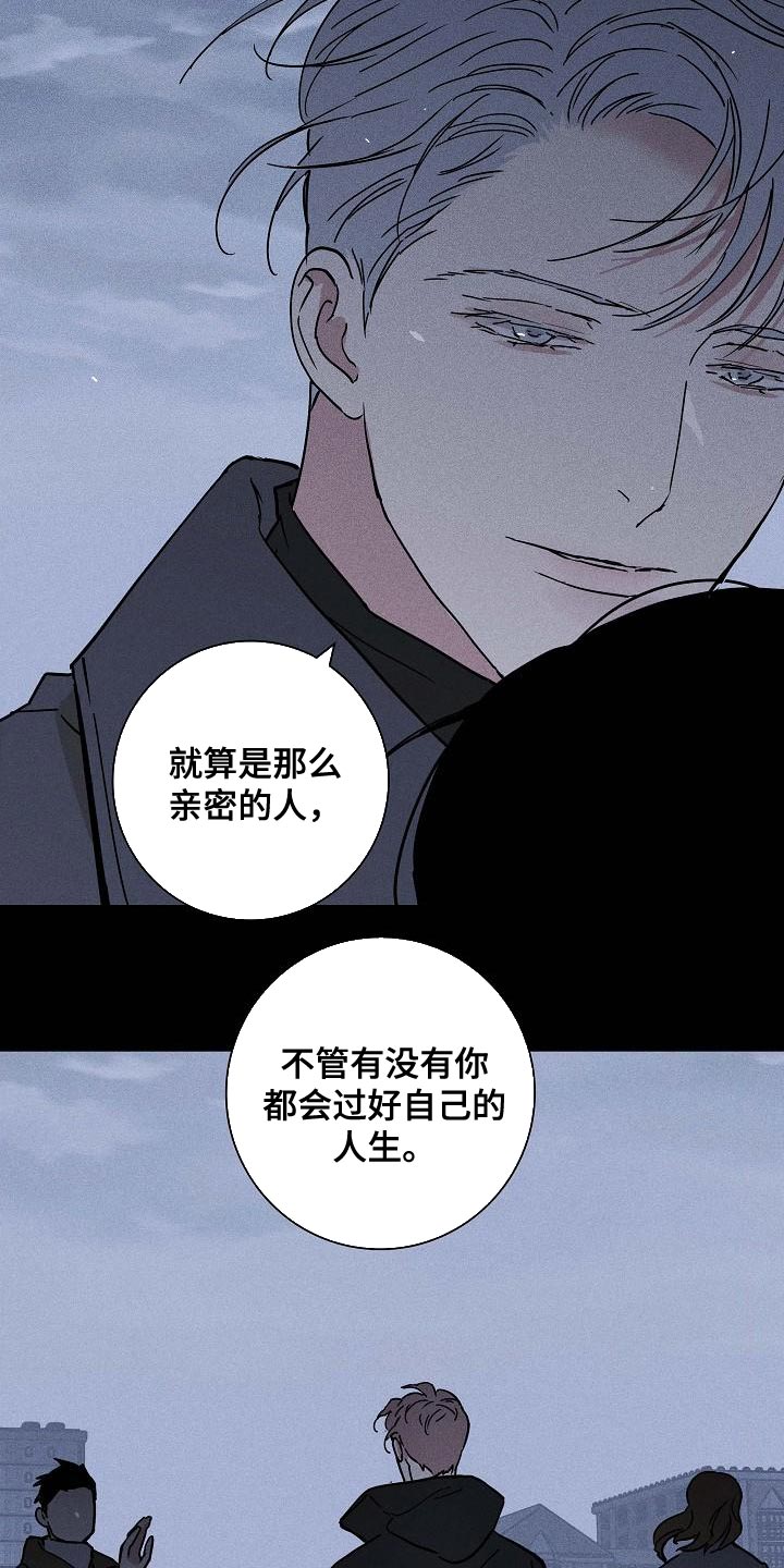 第119章：【第二季】不生气吗12