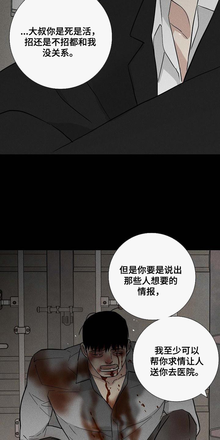 第125章：【第二季】时间越快越好21