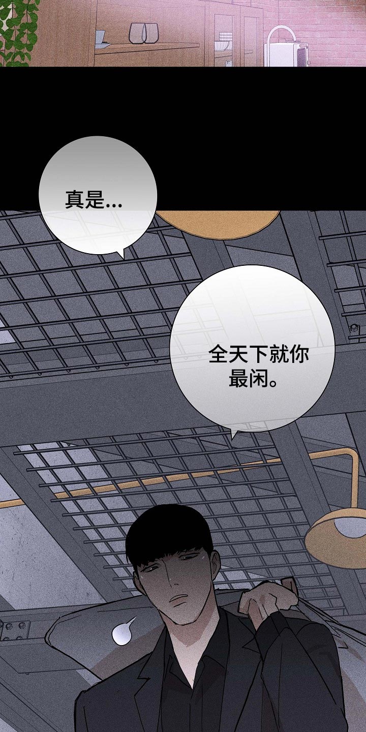 第73章：【第二季】伙伴13