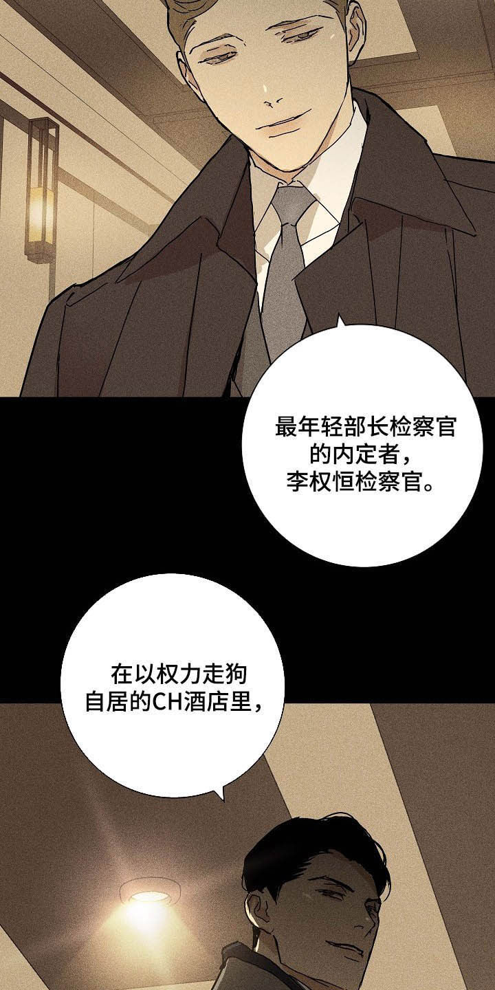 第53章：特权24