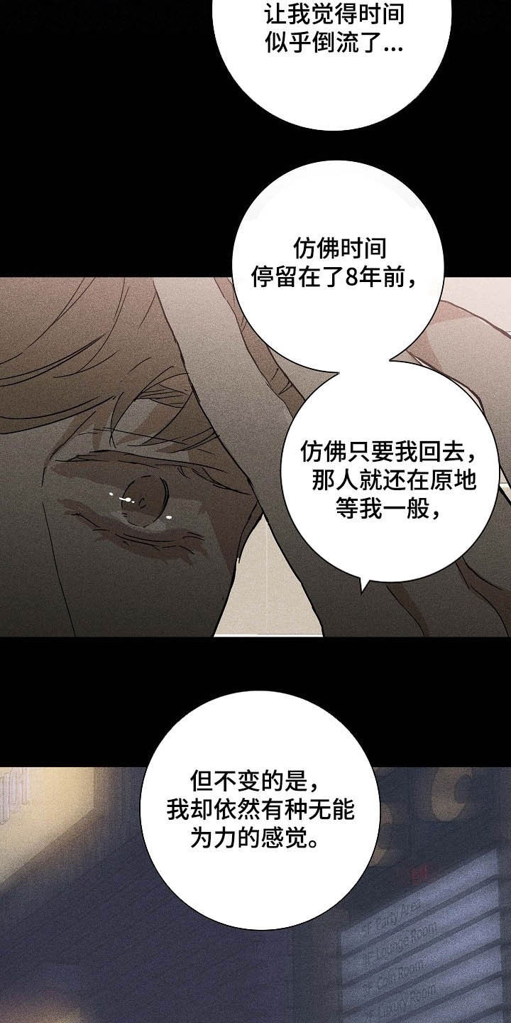 第55章：被否定的感觉11