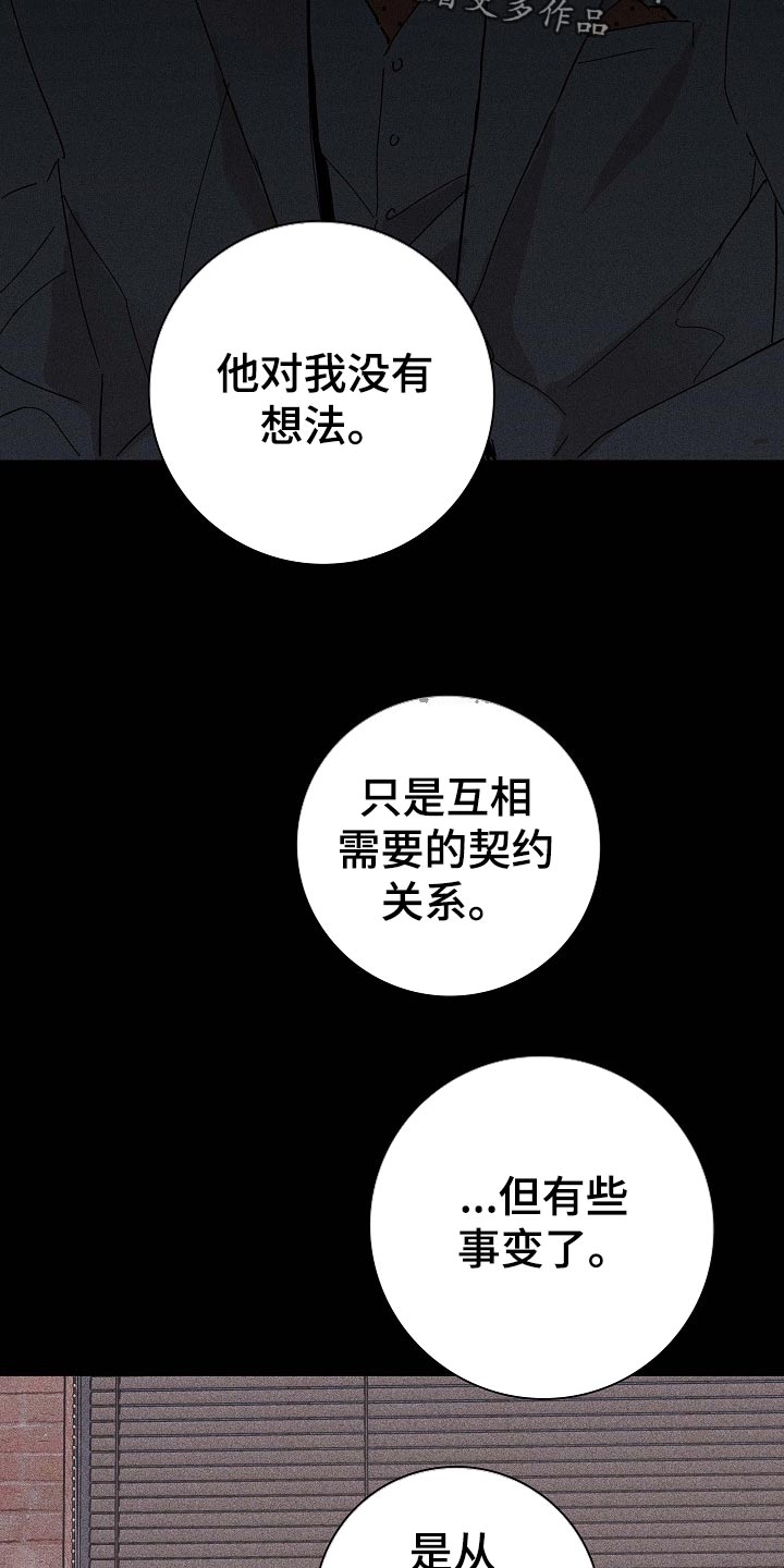第74章：【第二季】开除7