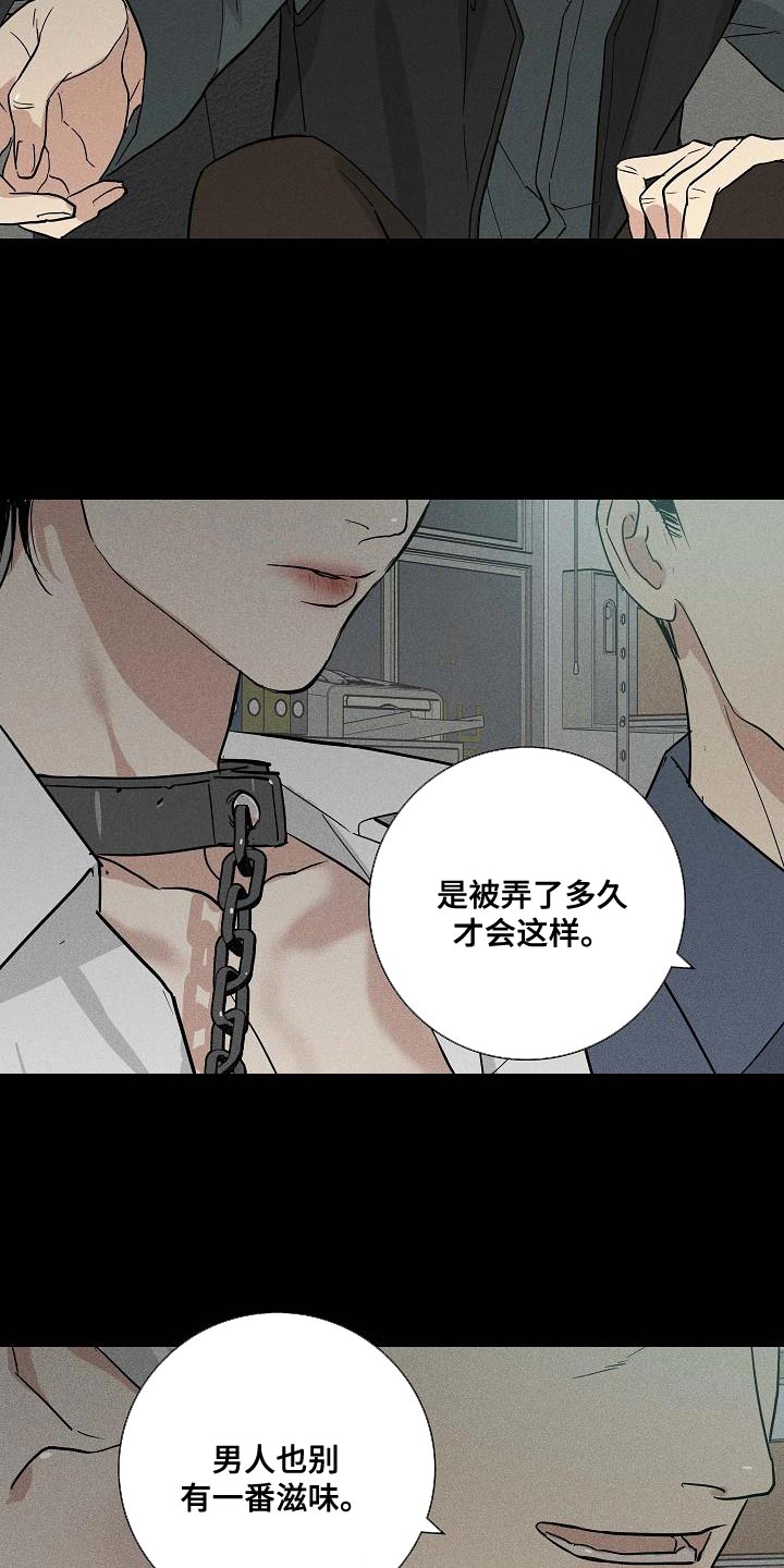 第122章：【第二季】宠物15