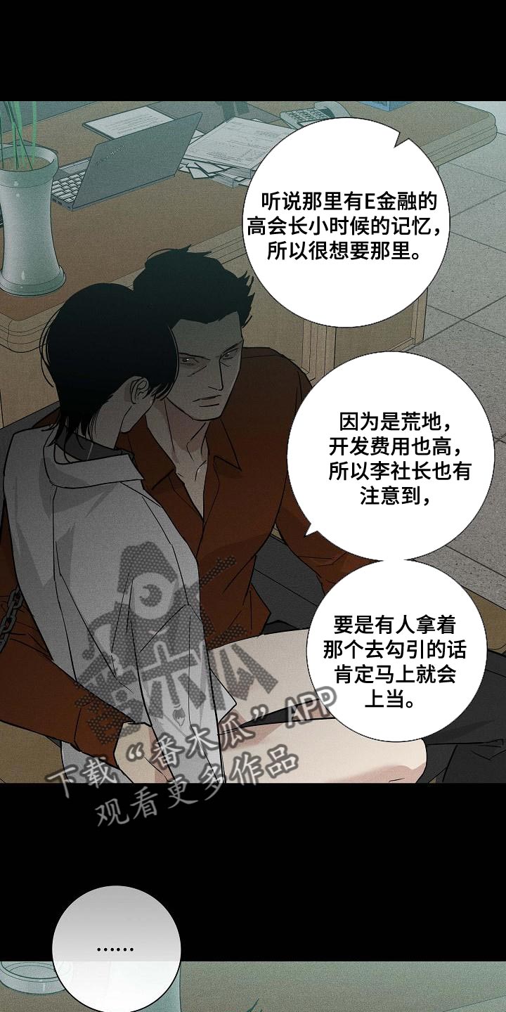 第123章：【第二季】恶毒的家伙17