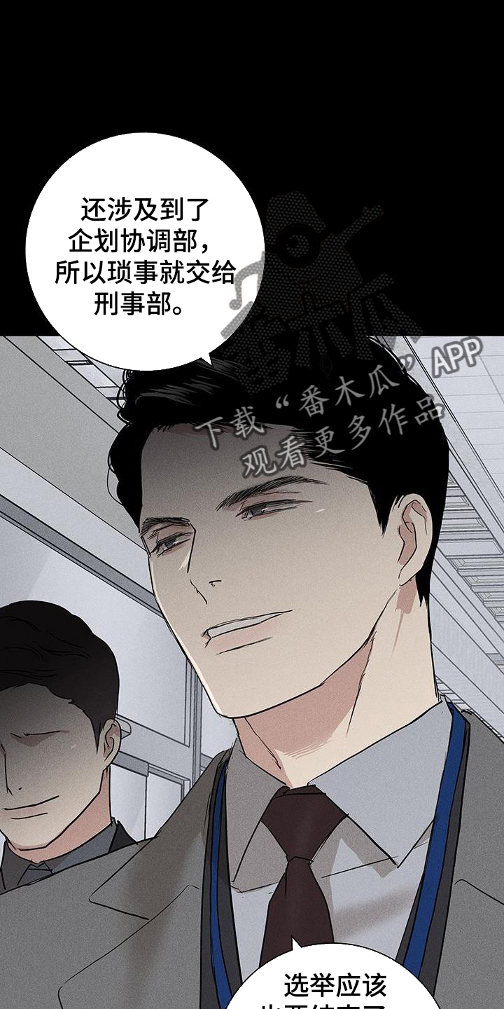 第168章：【第二季】调查21
