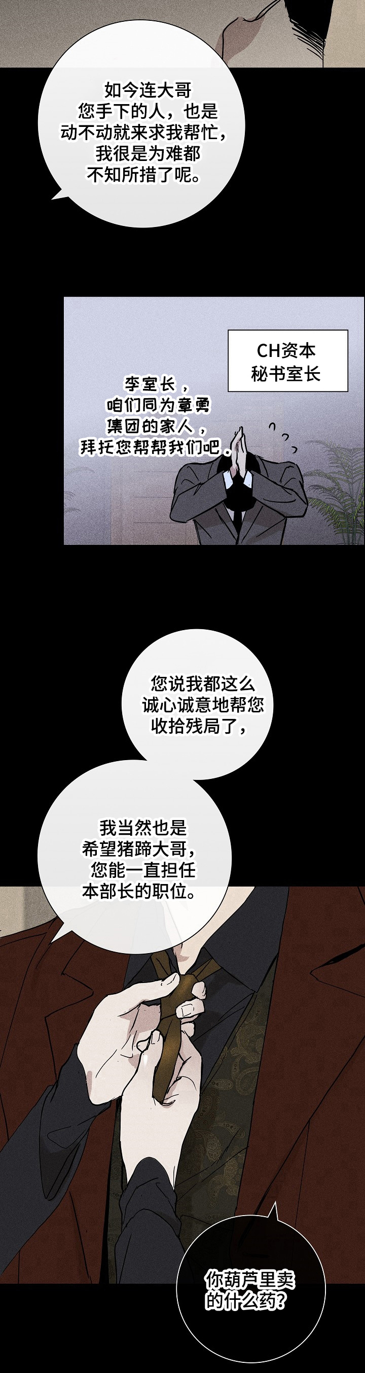 第9章：应对6
