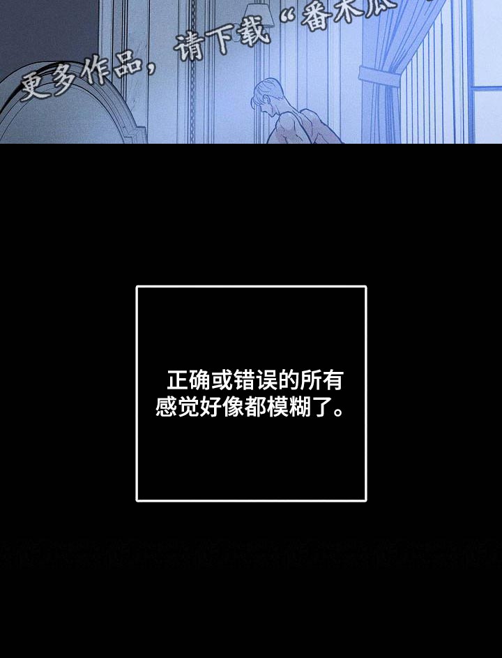 第114章：【第二季】模糊21