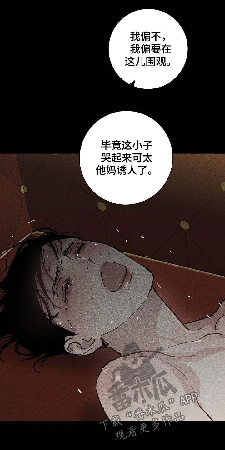 第67章：贪念19
