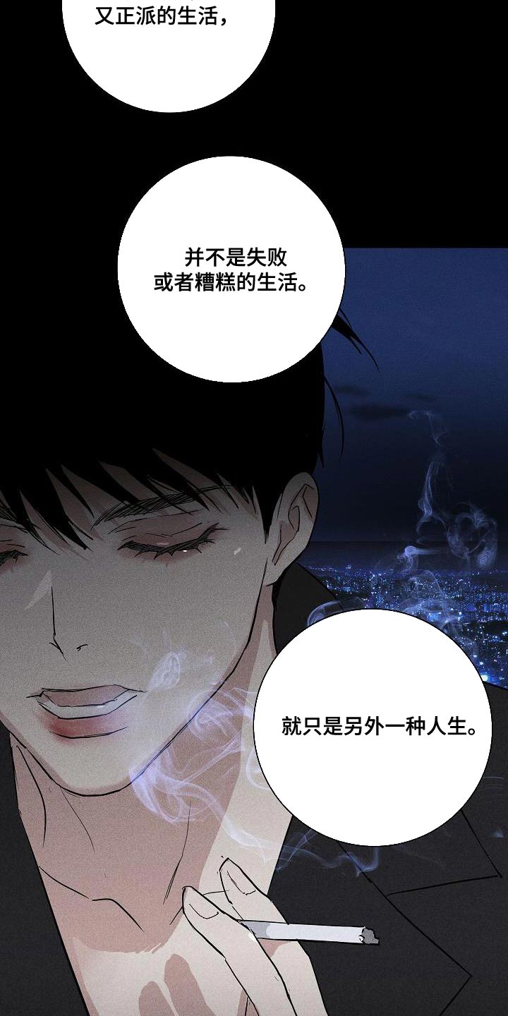 第154章：【第二季】另外一种人生18