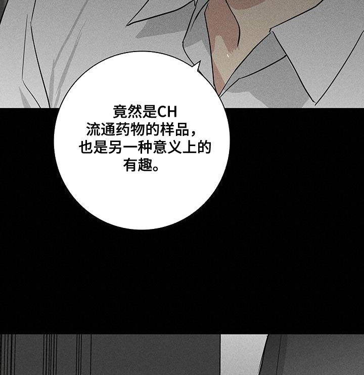 第163章：【第二季】隐藏自我20