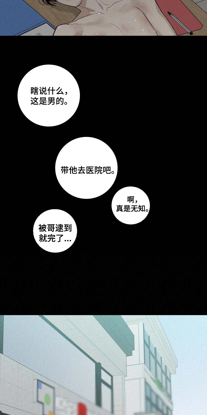 第124章：【第二季】搓搓他的锐气12