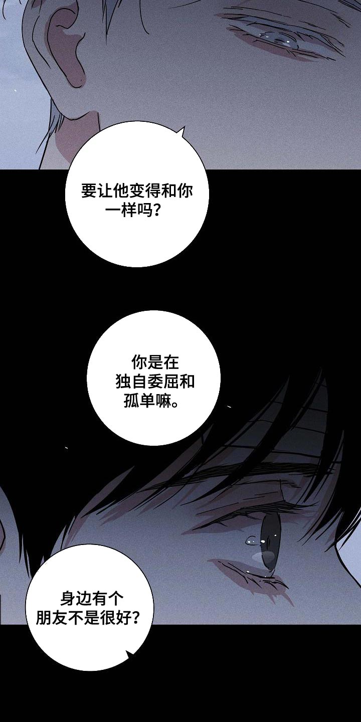 第119章：【第二季】不生气吗14