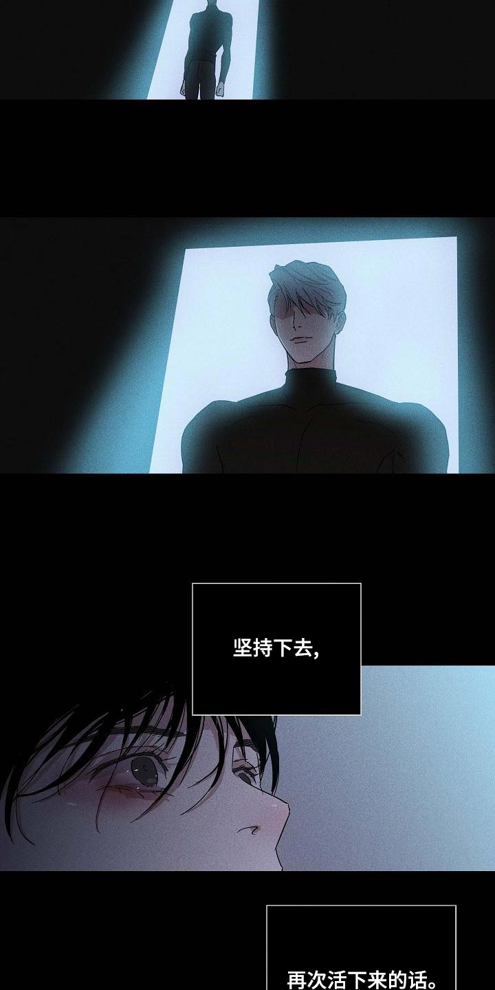 第128章：【第二季】没有职业道德21