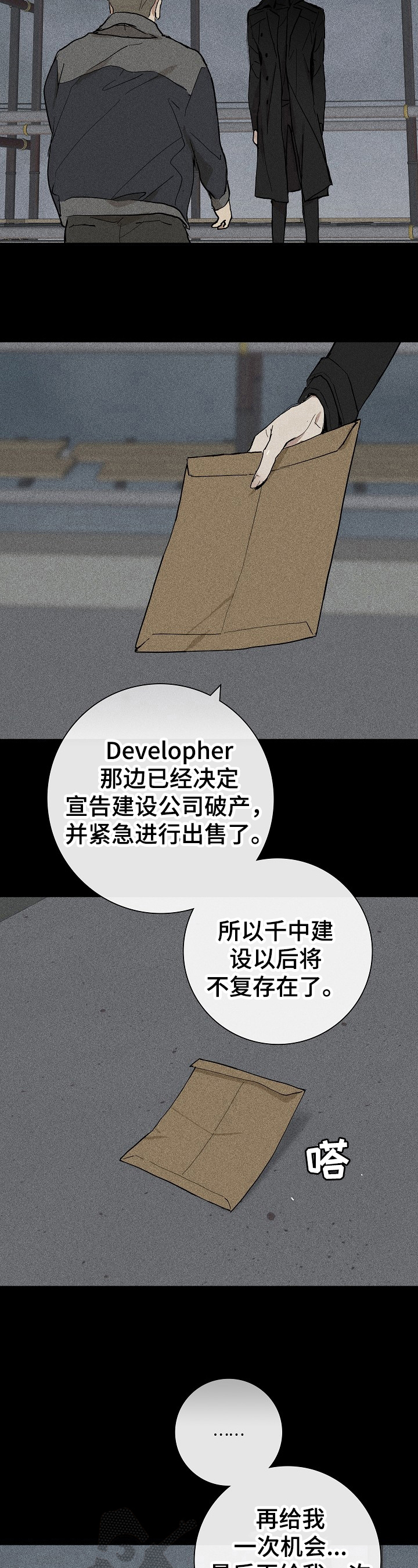 第15章：坦白6