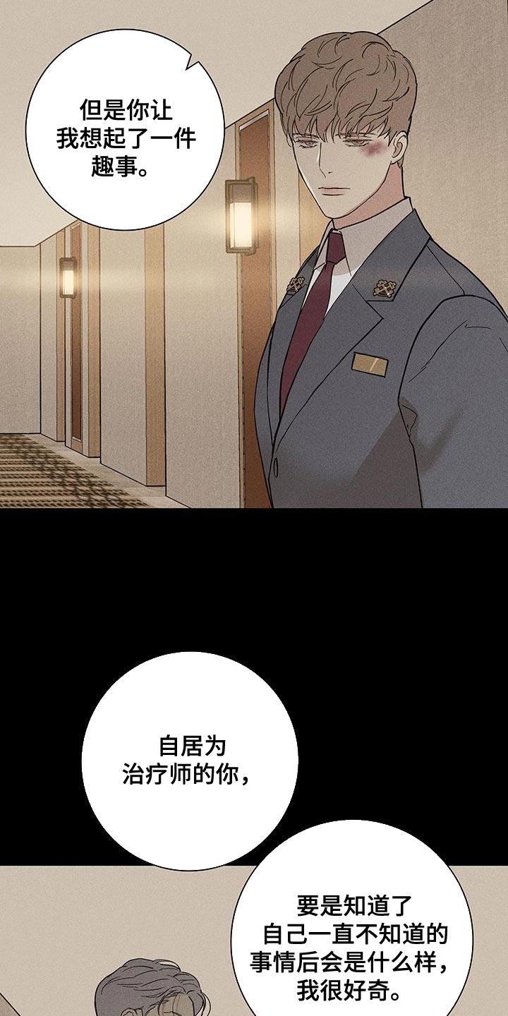 第146章：【第二季】开端2