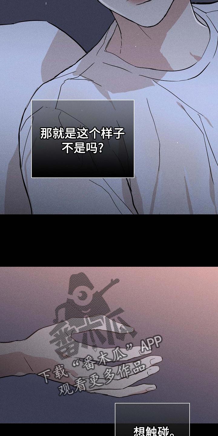 第100章：【第二季】贪念29