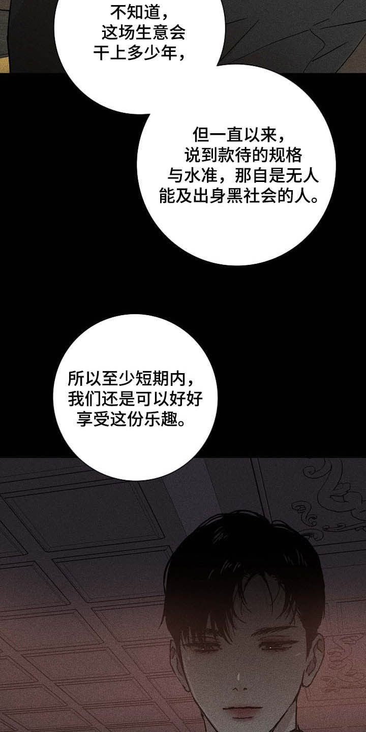 第54章：误会5