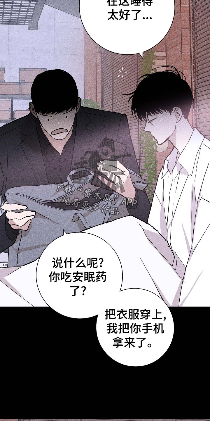 第73章：【第二季】伙伴17