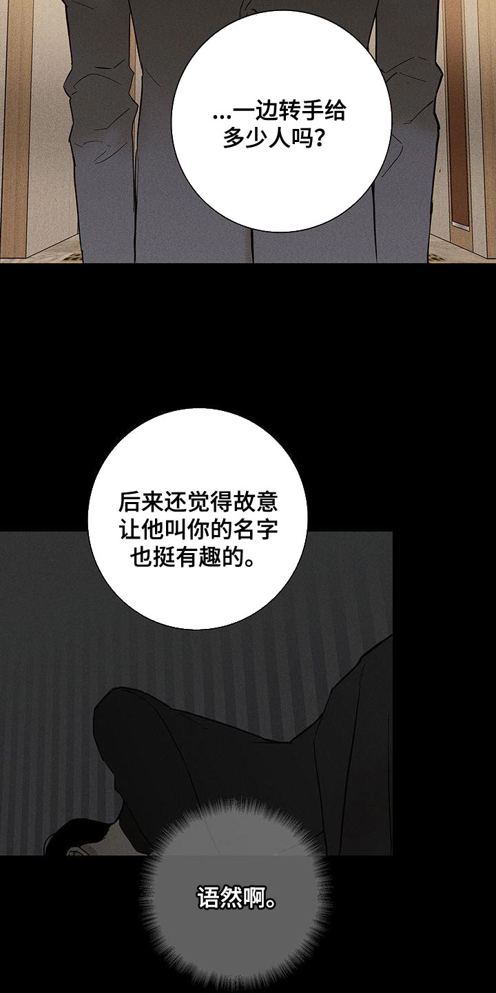 第146章：【第二季】开端11