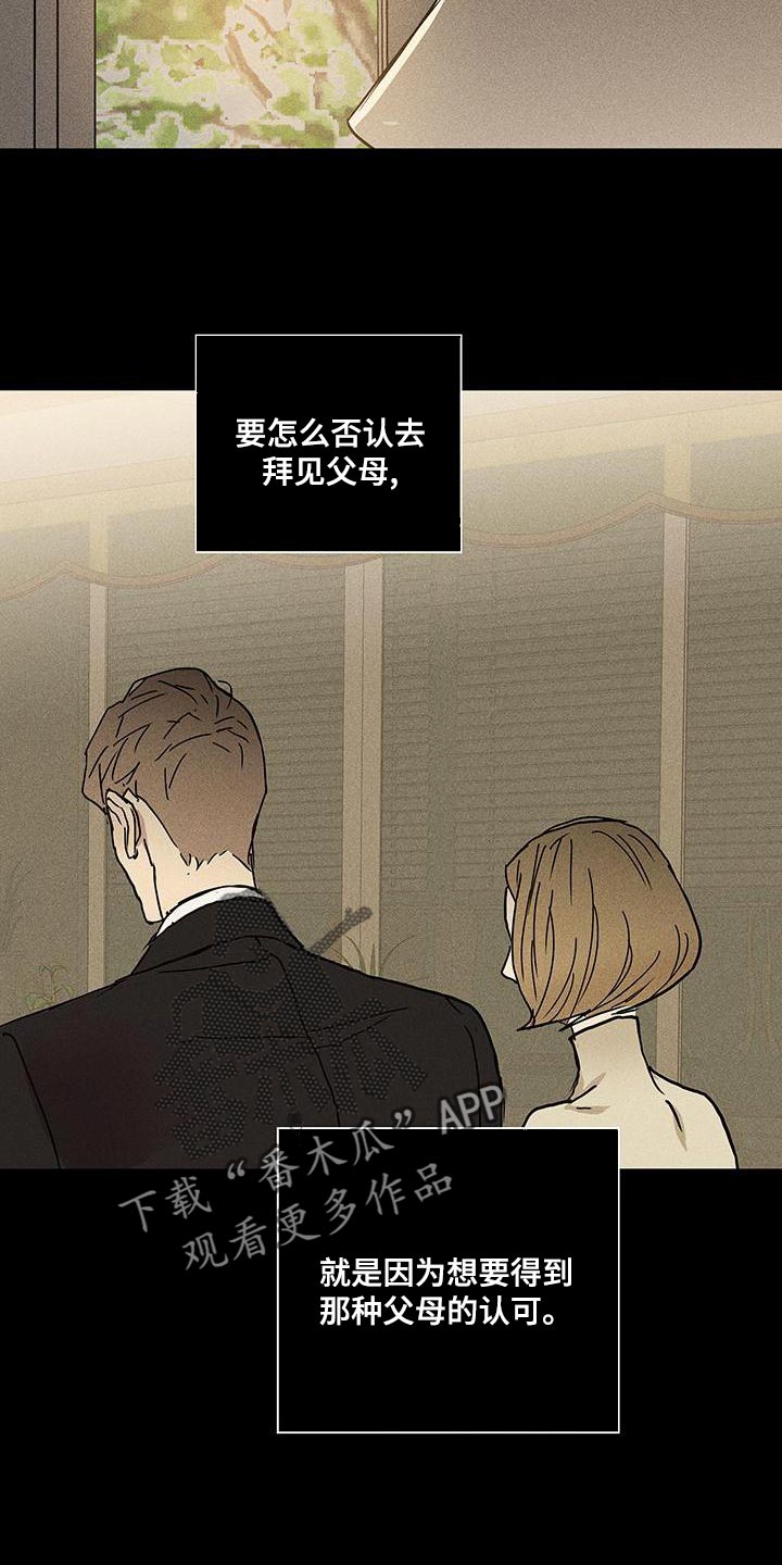 第151章：【第二季】安静地消失15