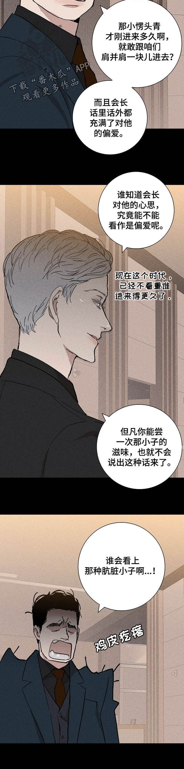 第34章：留下5