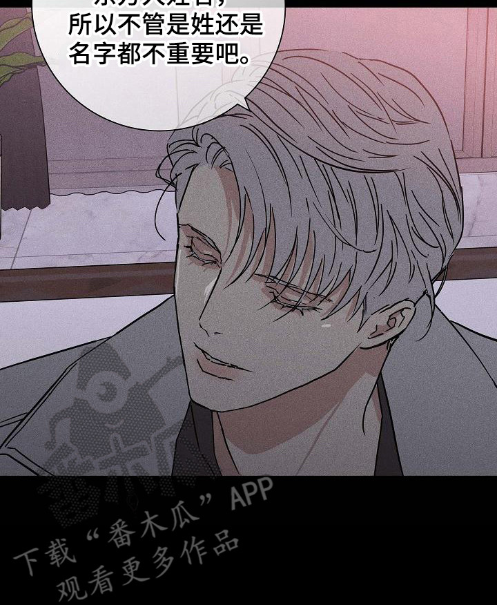 第106章：【第二季】狗崽子19