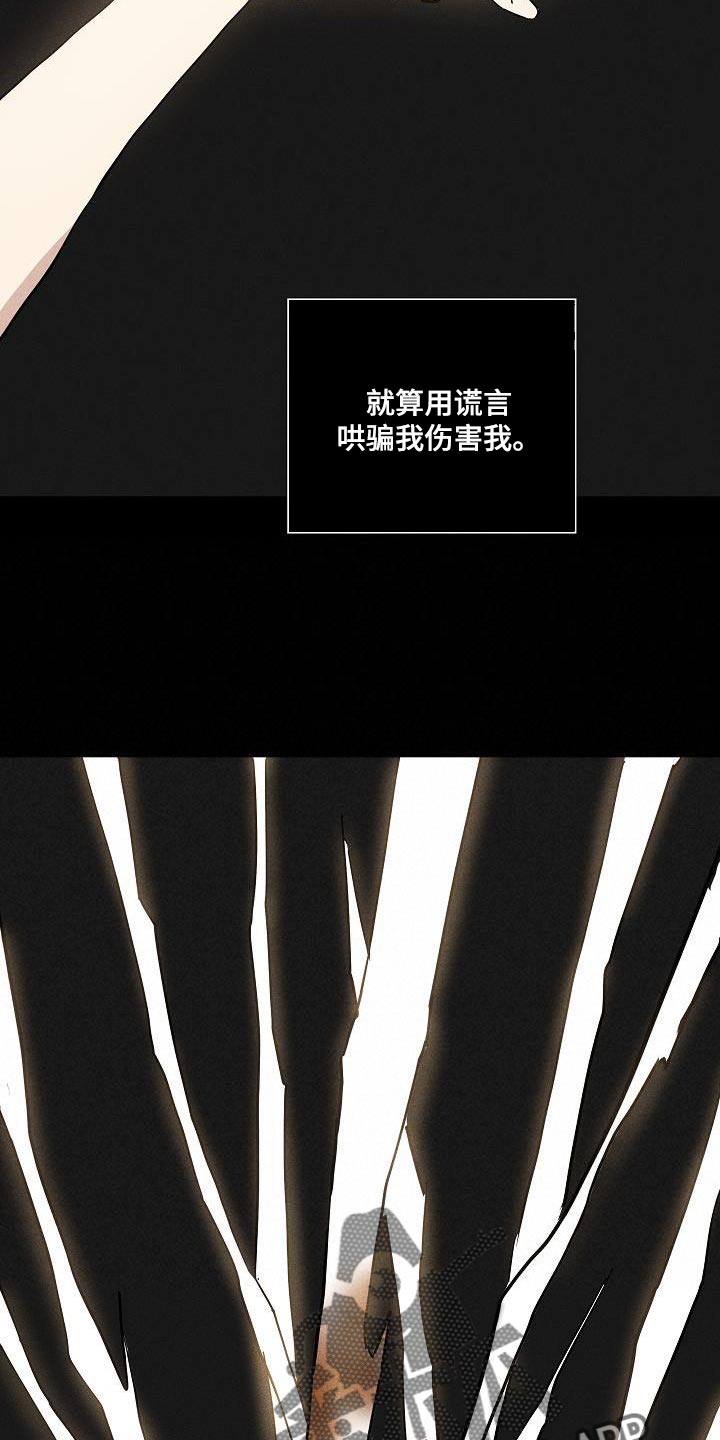 第153章：【第二季】应得的待遇10