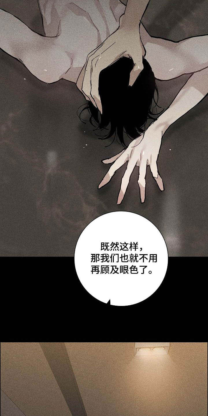 第63章：嫌弃10