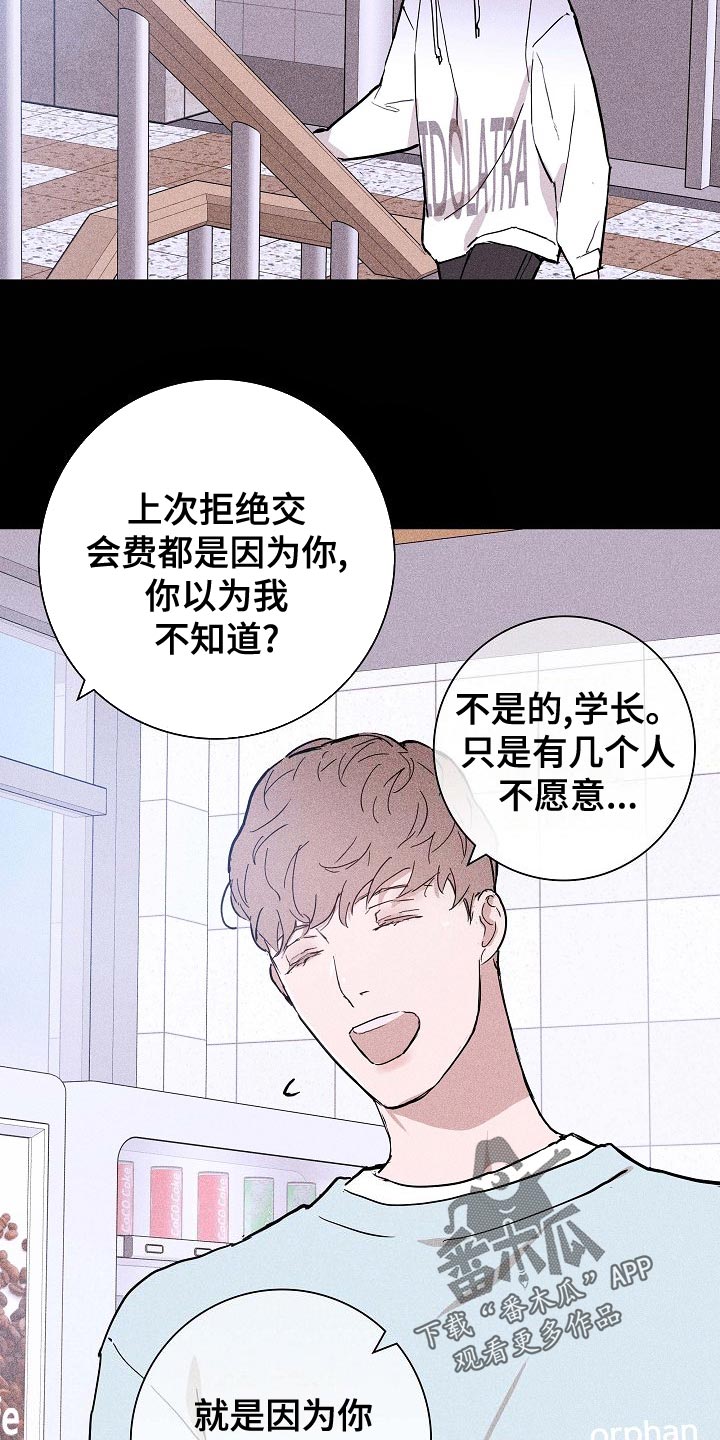 第82章：【第二季】谣言四起10