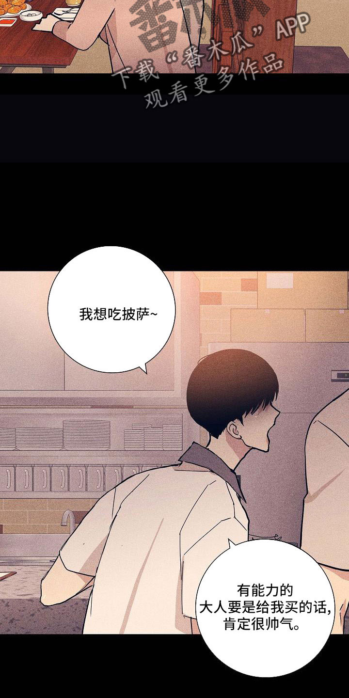 第93章：【第二季】躲着我30
