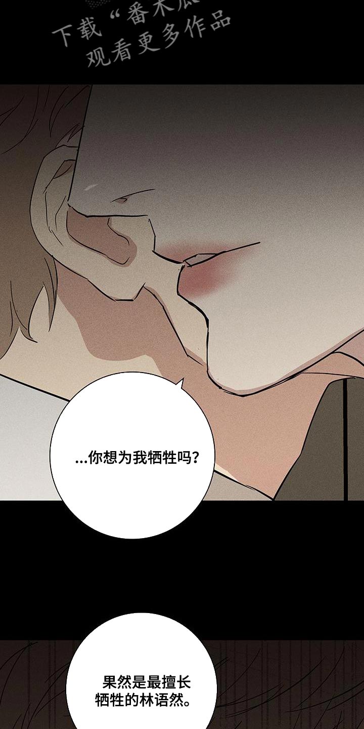 第150章：【第二季】像是求婚7