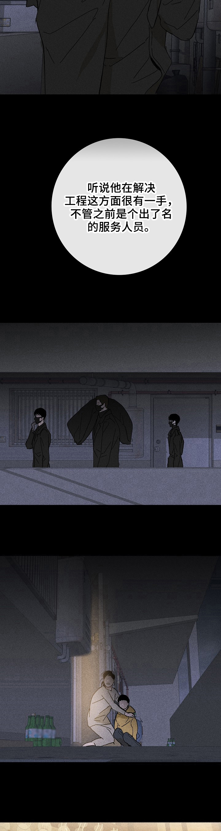 第16章：业务能力7