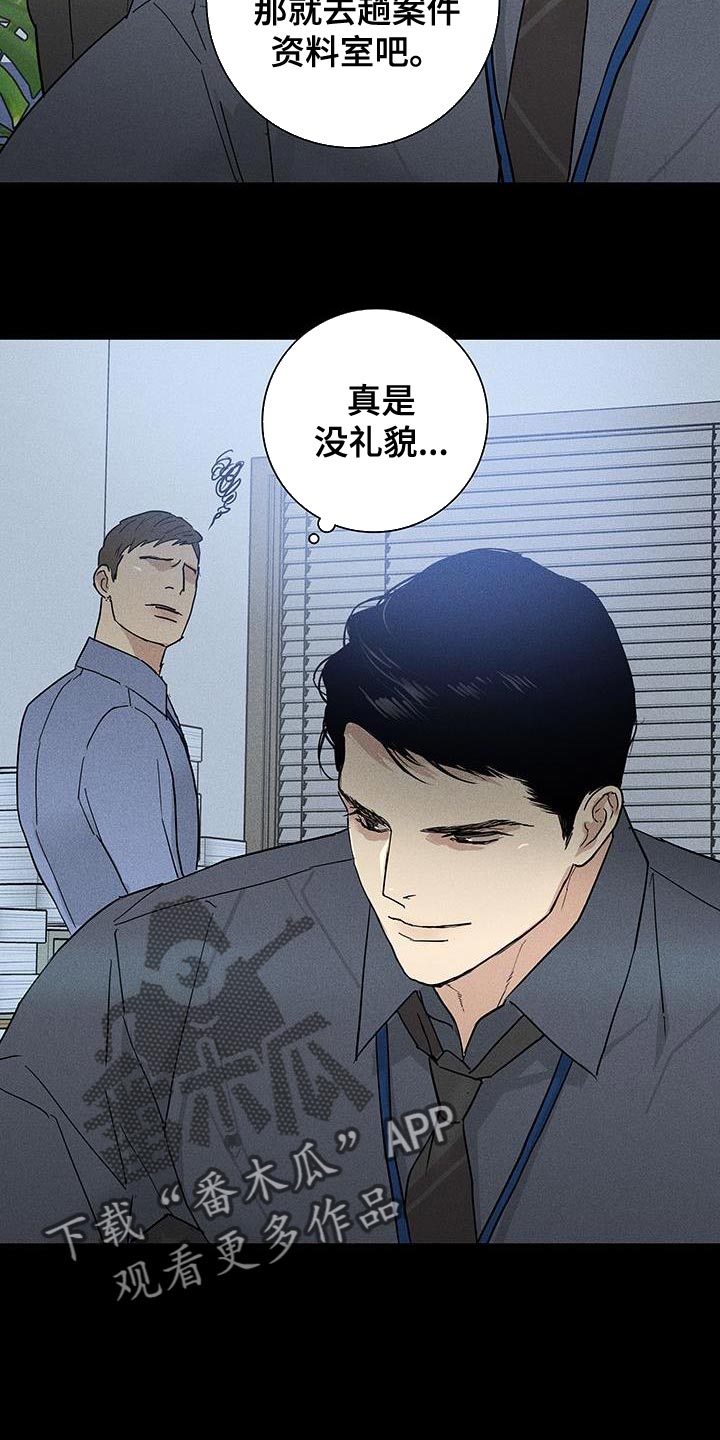 第158章：【第二季】没礼貌18