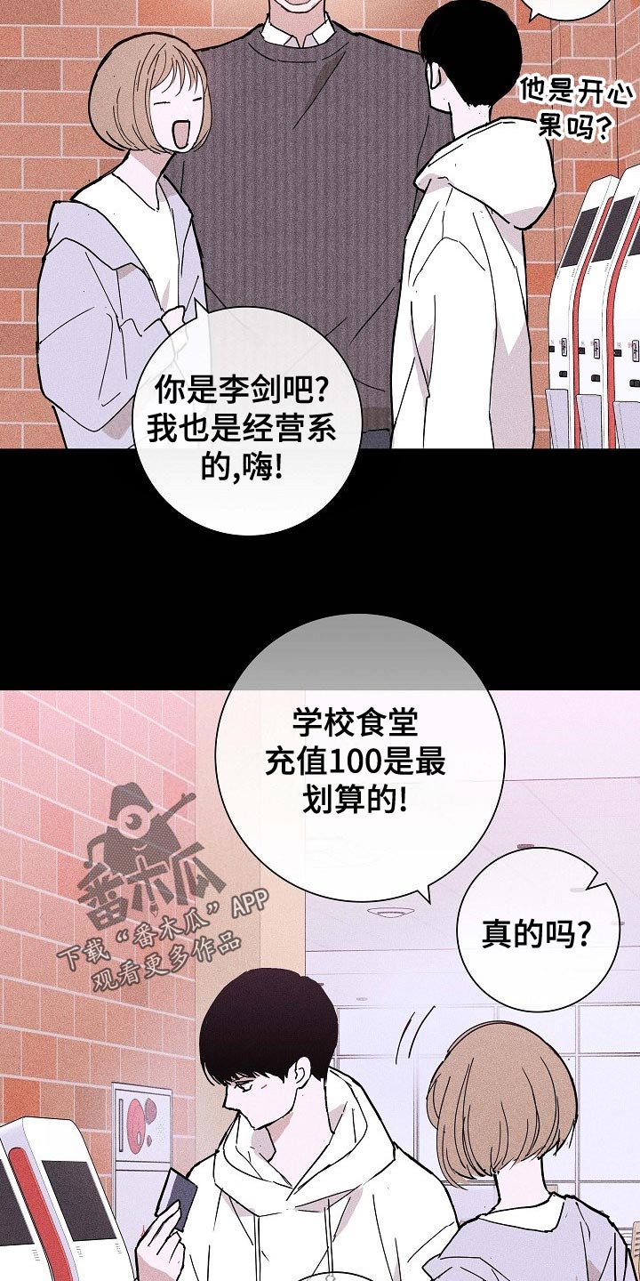 第81章：【第二季】微妙7