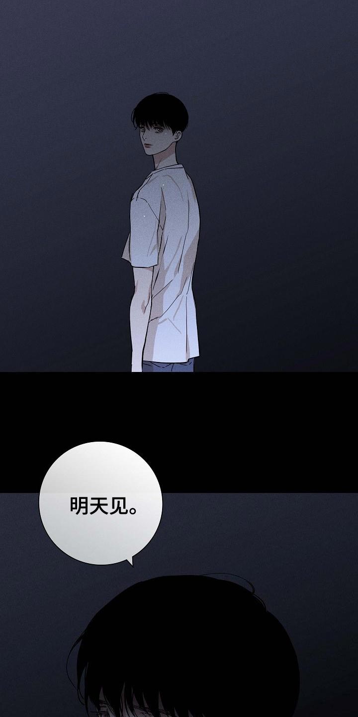 第101章：【第二季】运气很不好14