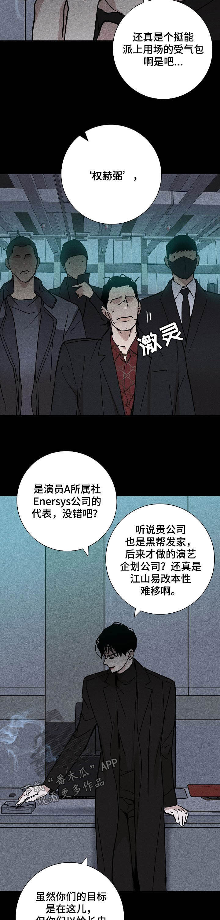 第41章：打群架7