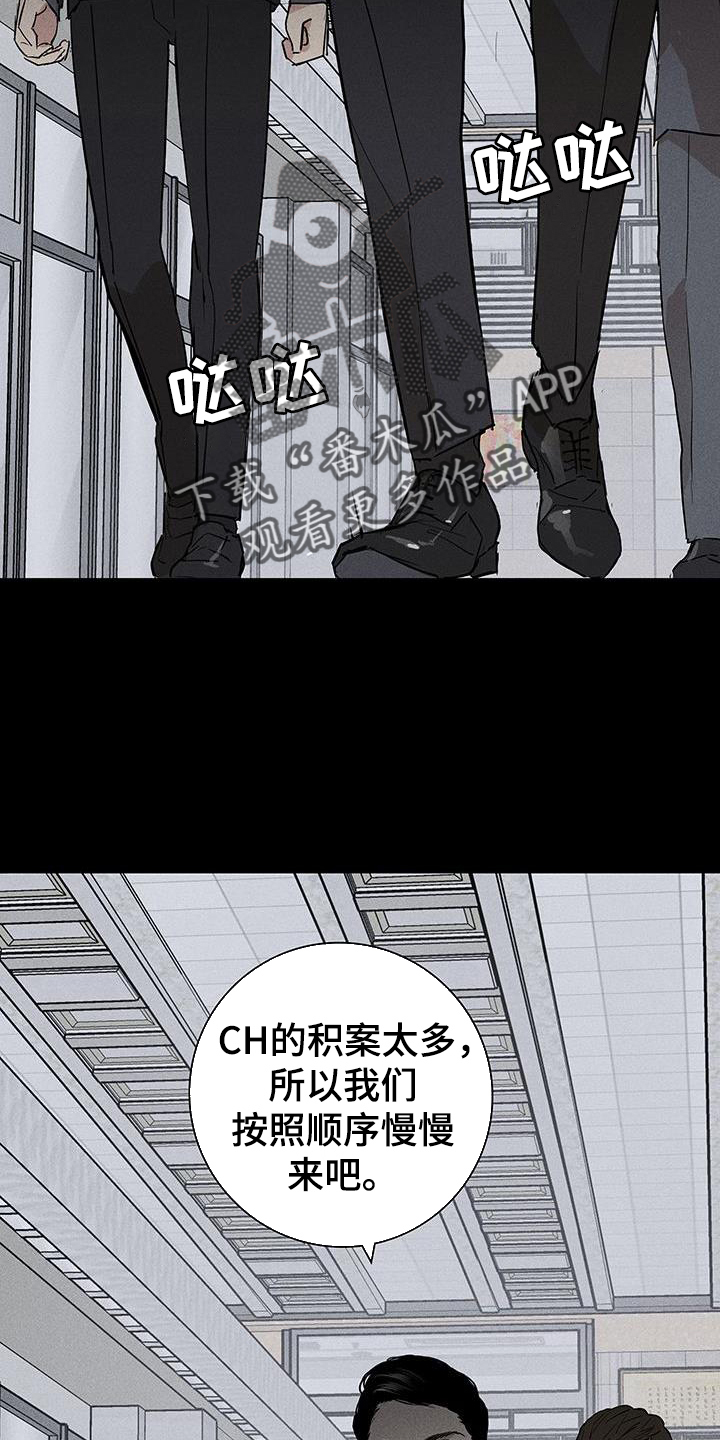 第168章：【第二季】调查19