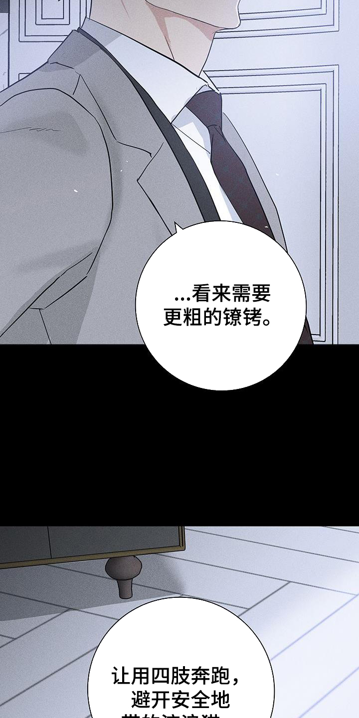 第168章：【第二季】调查4