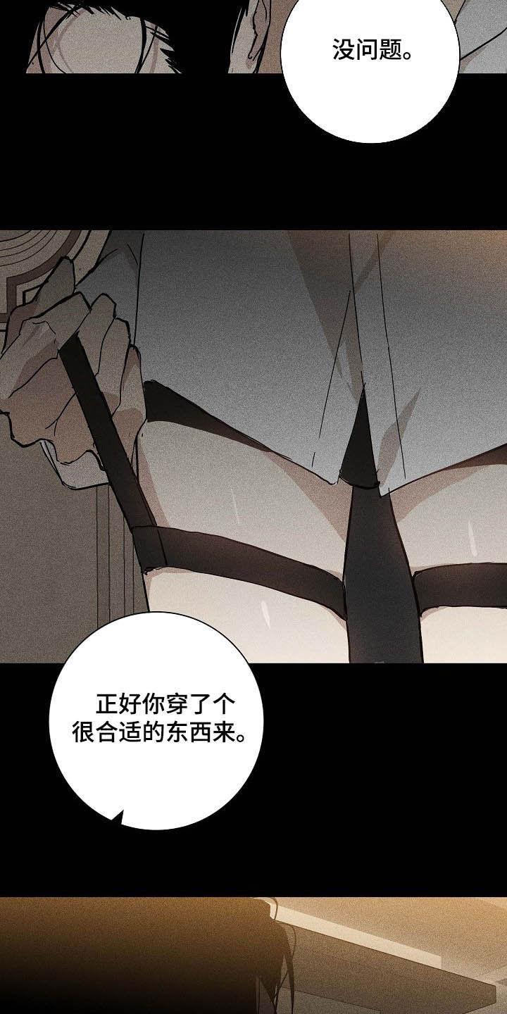 第60章：捆起来15