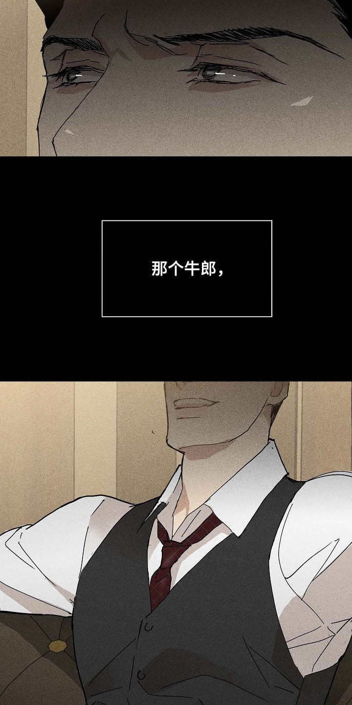 第54章：误会7
