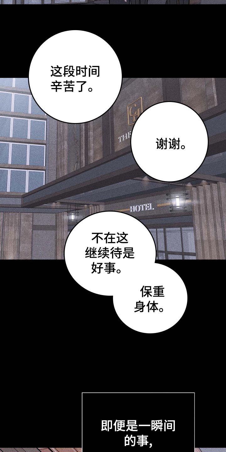 第74章：【第二季】开除41