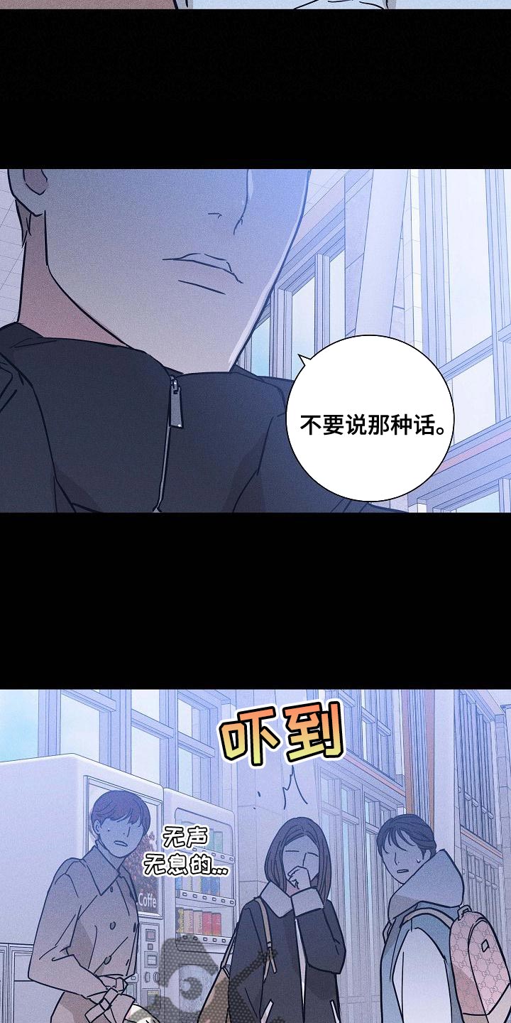 第118章：【第二季】不要随便抹黑他24