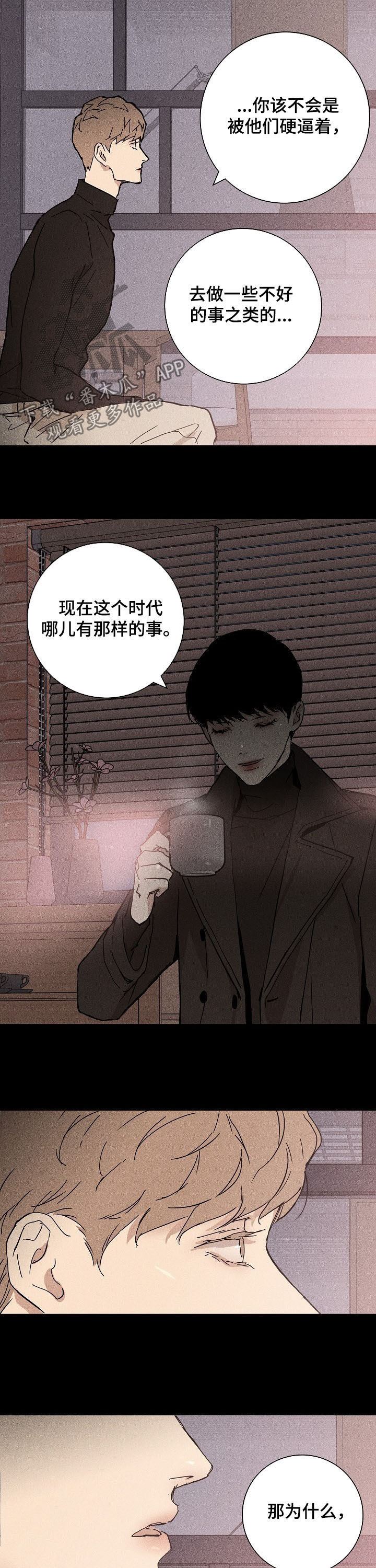 第25章：旧事8